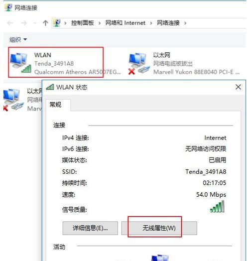 如何连接台式电脑到无线网络WiFi（简明教程帮助您轻松设置无线网络连接）