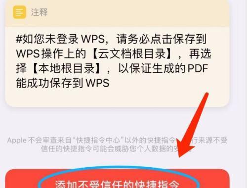 如何解除加密的PDF文件密码（使用WPS轻松解密加密的PDF文件）