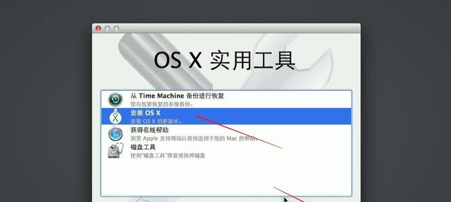 从Mac系统重装到完成的全过程解析（以mac重装系统到底需要多少时间）