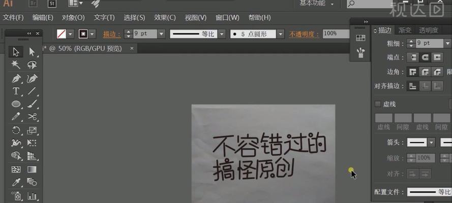 用AI钢笔工具绘制流畅键盘线条（实现无与伦比的键盘设计体验）