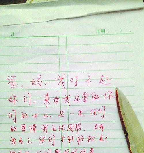 挫折与成长（面对失败如何重建梦想与自信）