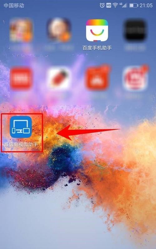 海信电视投屏连接手机的方法和应用（轻松实现大屏互动）