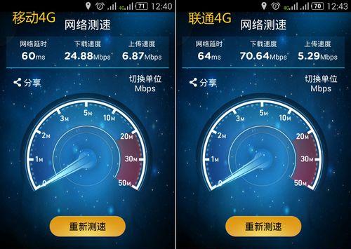 如何提升4G网络速度（优化网络设置）