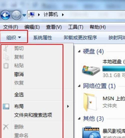 揭秘Win7版本中隐藏文件的显示方法（探索Win7版本中隐藏文件的奥秘）