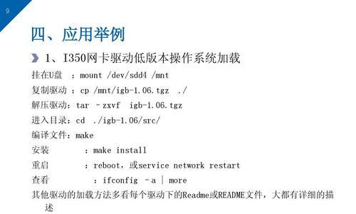 Linux基本命令手册（从入门到精通）