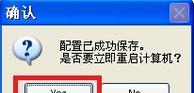 以冰点还原精灵的快捷键秘籍（冰点还原精灵快速调出的关键技巧）