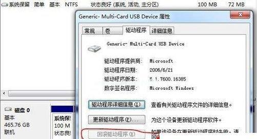 掌握Win10软键盘快捷键，提升工作效率（Win10软键盘快捷键的使用技巧与实用案例）