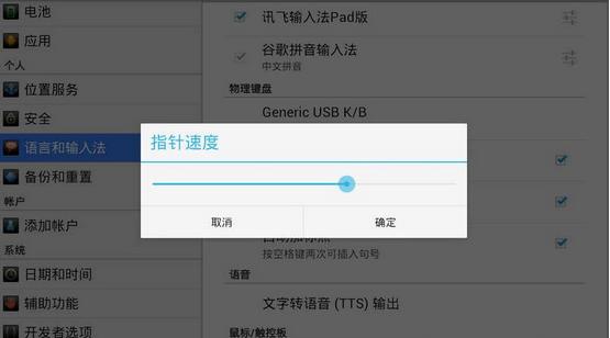 如何调试电脑鼠标速度以提高使用体验（简单调整鼠标速度）