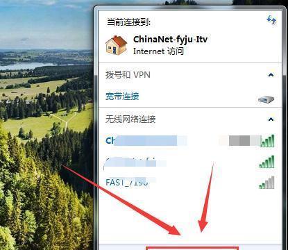 如何在Windows7中查找主机IP地址（掌握IP地址查找方法）