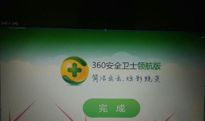 360强制删除文件的争议与影响（从个人隐私保护到信息安全）