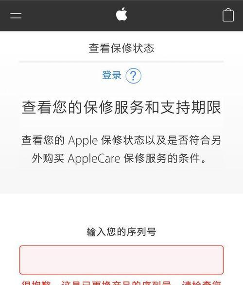 如何通过iPhone序列号查询手机信息（了解iPhone的售后服务和真伪辨别技巧）