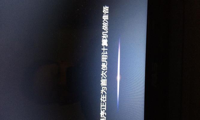 Win7蓝屏0x0000007b错误修复指南（解决Win7系统蓝屏问题）