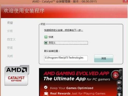 解决Win7显卡驱动安装失败的方法（Win7显卡驱动安装失败的常见问题及解决办法）