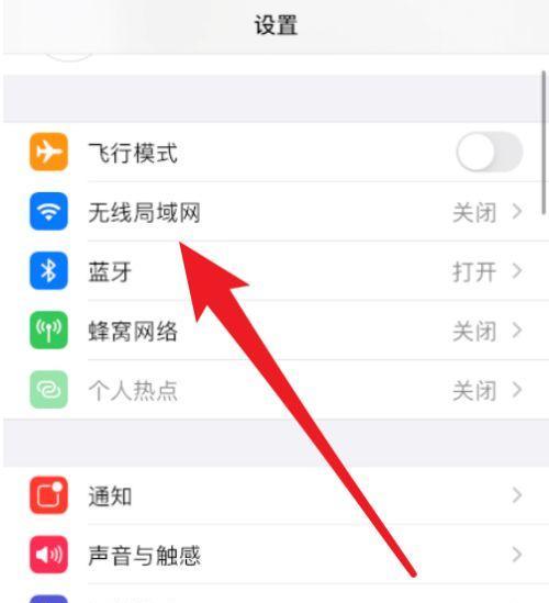 如何使用苹果手机分享WiFi密码给他人（一键轻松共享网络连接）