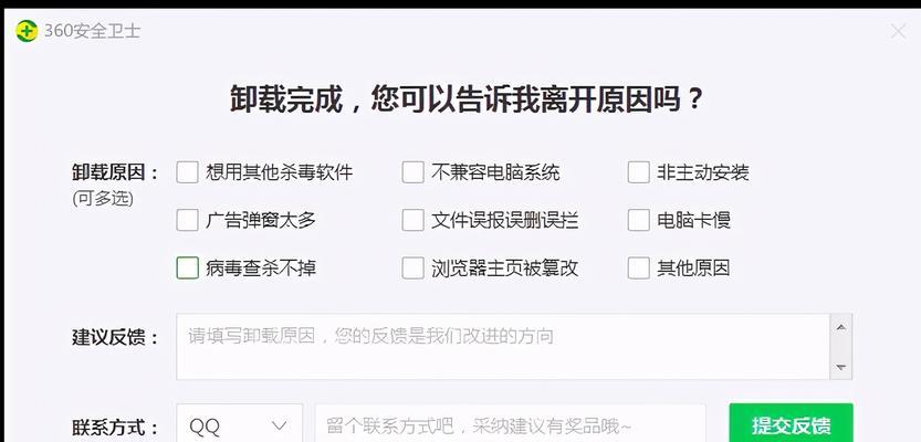 如何关闭360手机浏览器广告弹窗（简单有效的方法帮您解决烦人的广告弹窗问题）