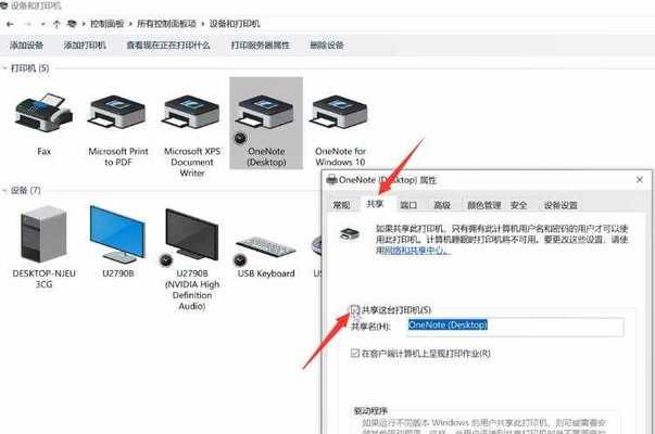 解决Windows10无法连接共享打印机问题（排除网络设置故障）