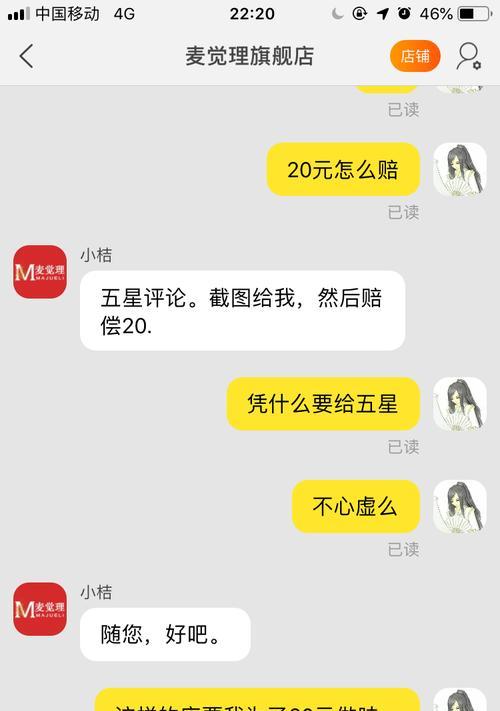 以给淘宝卖家差评会怎么样（揭示差评对卖家及消费者的影响与后果）