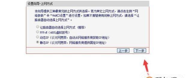 正确设置电脑IP地址的方法（详解如何填写电脑IP地址以确保正确连接网络）