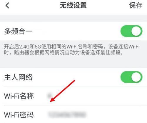 如何重新设置无线网络密码（使用路由器轻松完成密码重设）