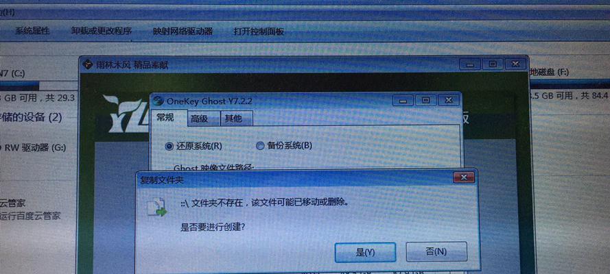 Win7ISO镜像文件安装教程（简明教你如何使用Win7ISO镜像文件安装系统）