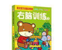 开发幼儿智力潜能的关键策略（培养创造力）