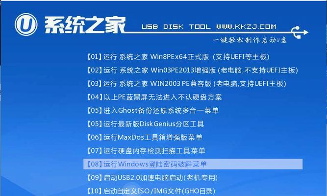 绕过Win7开机密码的无U盘方法（通过重置Windows7密码跳过开机密码的简便方法）