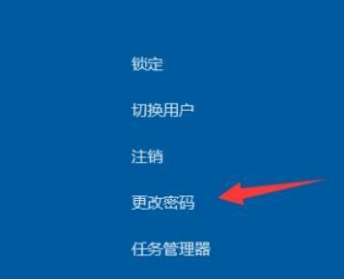 Windows7设置开机密码的方法（简单可行的密码保护措施）