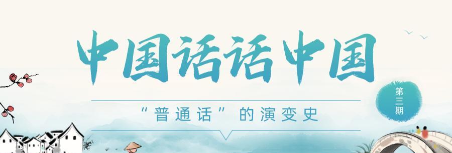 如何有效提升成人普通话水平（以标准普通话为目标）