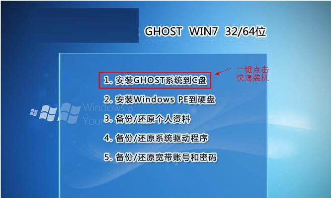 Win8系统恢复出厂设置教程（一步步教你如何恢复Win8系统到出厂设置）