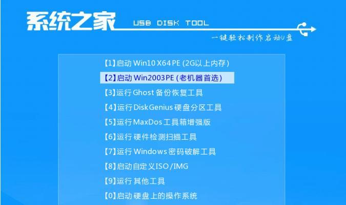 选择U盘装系统软件，轻松搭建个人专属操作系统（挑选合适的工具）