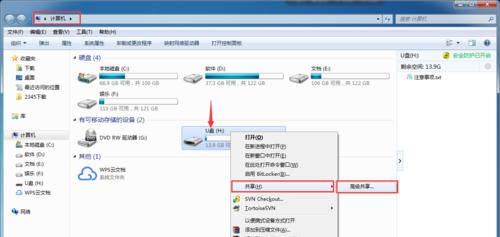 局域网共享文件的设置与使用（实现简便的内部文件共享）