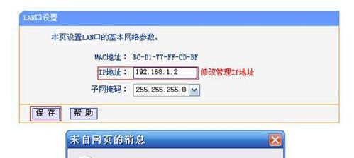 如何正确设置宽带路由器（学会设置宽带路由器）