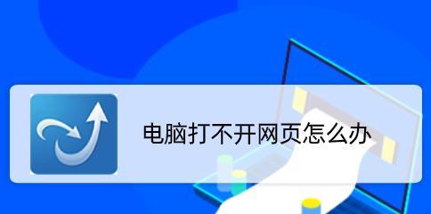 电脑调制解调器无法连接网络的解决方法（错误代码和故障排除）