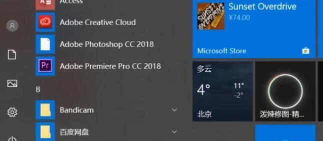 Win10自动更新的坏处（不灵活）