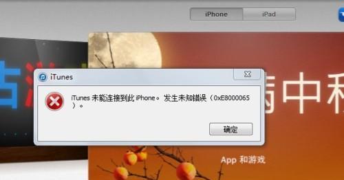 以iTunes恢复iPhone所需时间（从备份到恢复）