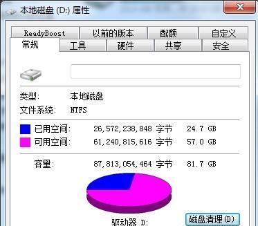 苹果内存不够用怎么办（解决苹果设备内存不足的方法及步骤详解）