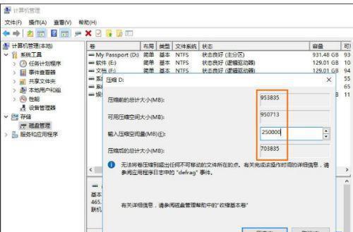 如何解决移动硬盘无法分区的问题（快速修复移动硬盘分区异常）