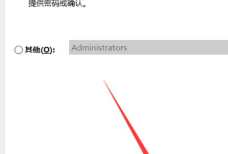 1.了解管理员权限的作用和重要性