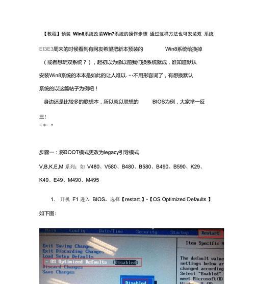 联想BIOS设置启动顺序正确的关键步骤（如何正确设置联想电脑的BIOS启动顺序来提升系统性能和效率）