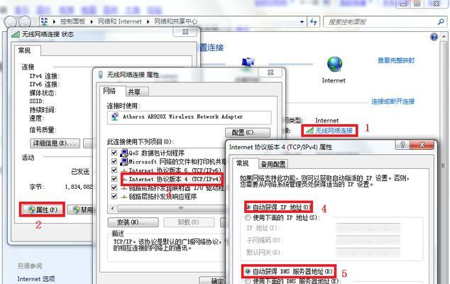 电脑显示未连接连接不可用问题解决方法（快速排除电脑连接问题）