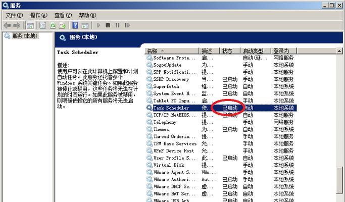 Win7如何设置自动关机时间（简单实用的Win7自动关机设置教程）