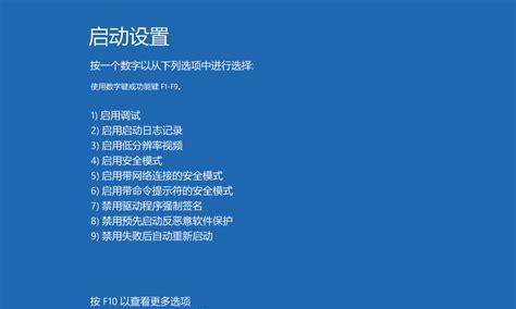 安全模式无法进入的解决方法（解决无法进入安全模式的常见问题及应对措施）