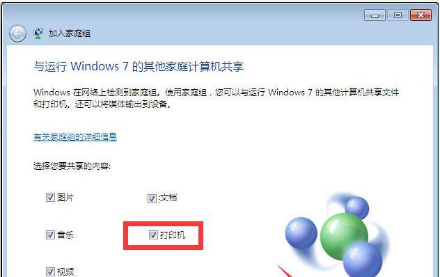 解决Win7共享打印机拒绝访问问题（解决Win7共享打印机访问被拒绝的方法与技巧）