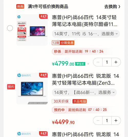 电脑性价比又好用，这家品牌值得选择（技术先进）