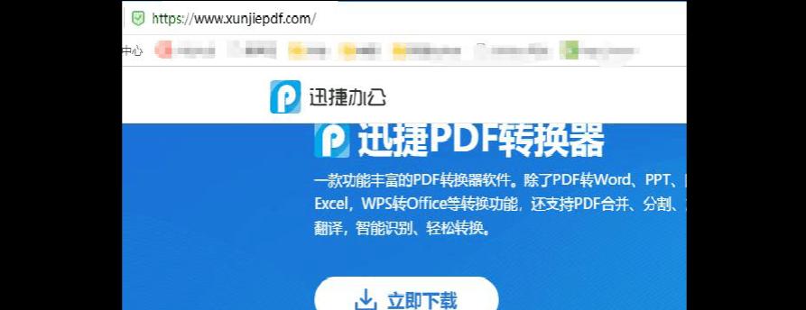 免费把PDF转化为Excel文件的方法（实用工具及步骤教程）