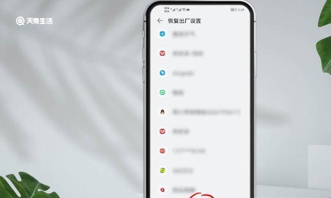华为手机恢复出厂设置的步骤和注意事项（轻松恢复华为手机出厂设置）