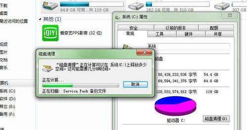 笔记本电脑磁盘满了，如何清理内存（15个有效方法帮你轻松解决磁盘满的问题）