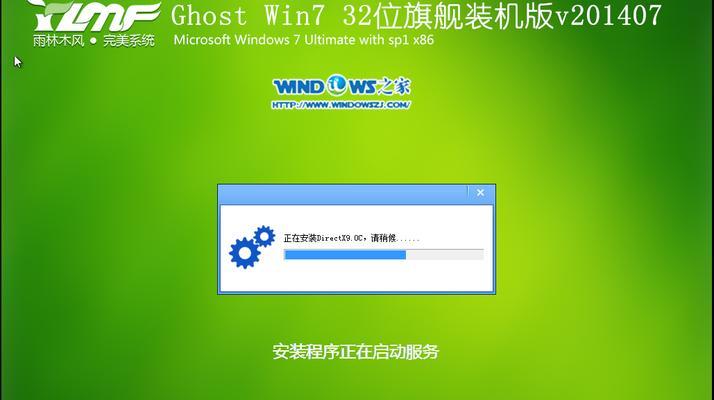 Win10纯净版系统安装教程（轻松安装Win10纯净版系统）