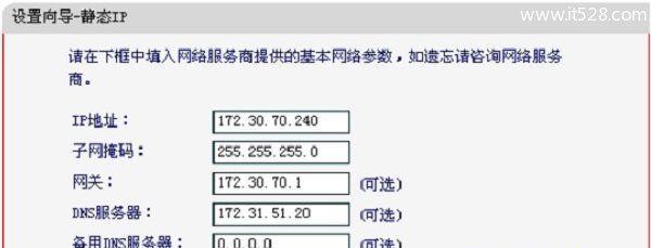 如何设置办公室路由器接路由器为主题网络（简化办公室网络配置）