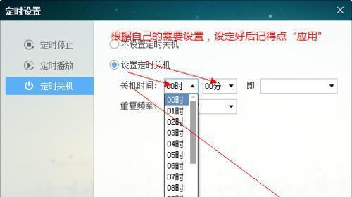 如何设置电脑自动关机（详细介绍电脑自动关机的方法与步骤）